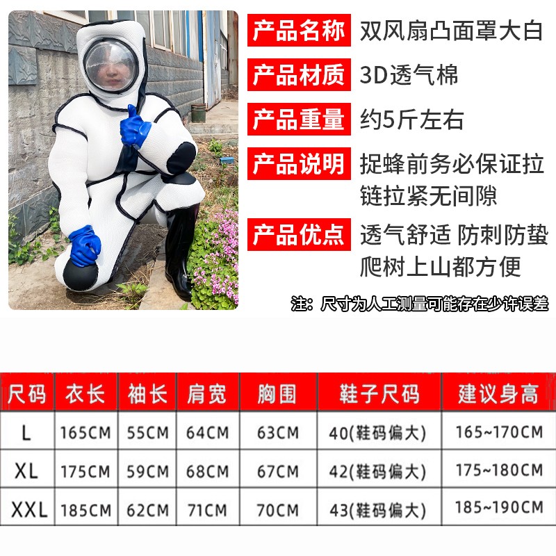 rig【两个风扇的马蜂服】防蜂服带风扇连体加厚防护