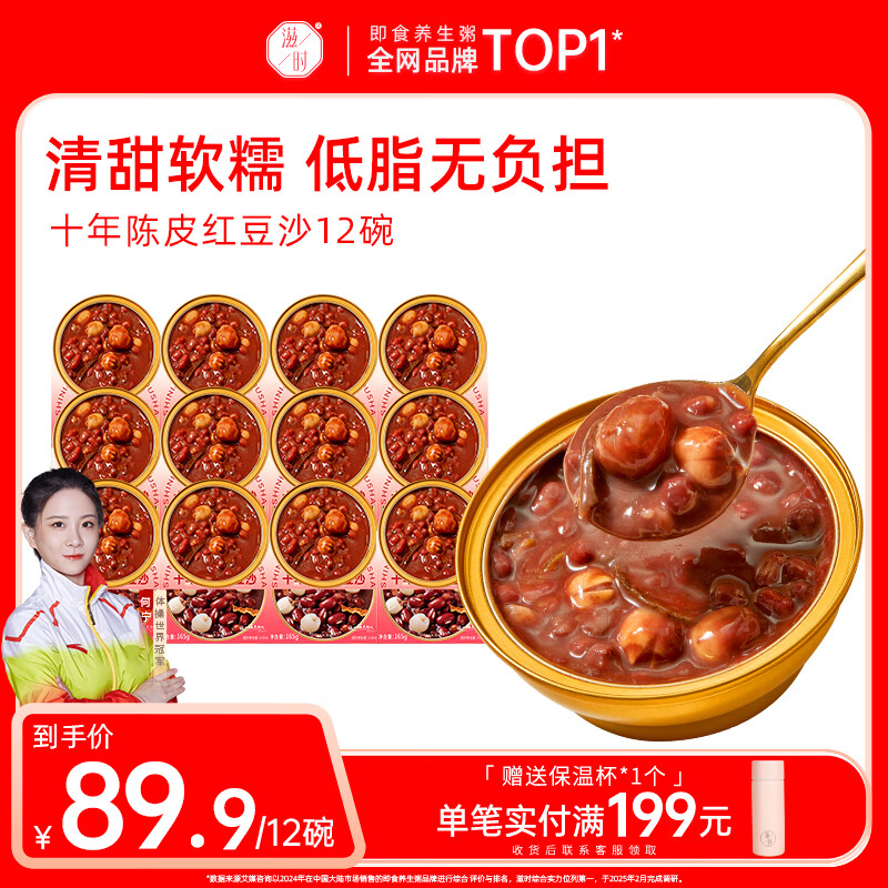 ��ʱʮ���Ƥ���Ӻ춹ɳ12�뼴ʳ��ʳ�˱������Ӫ��Ʒ�ͳ���Ů������ 38.44Ԫ