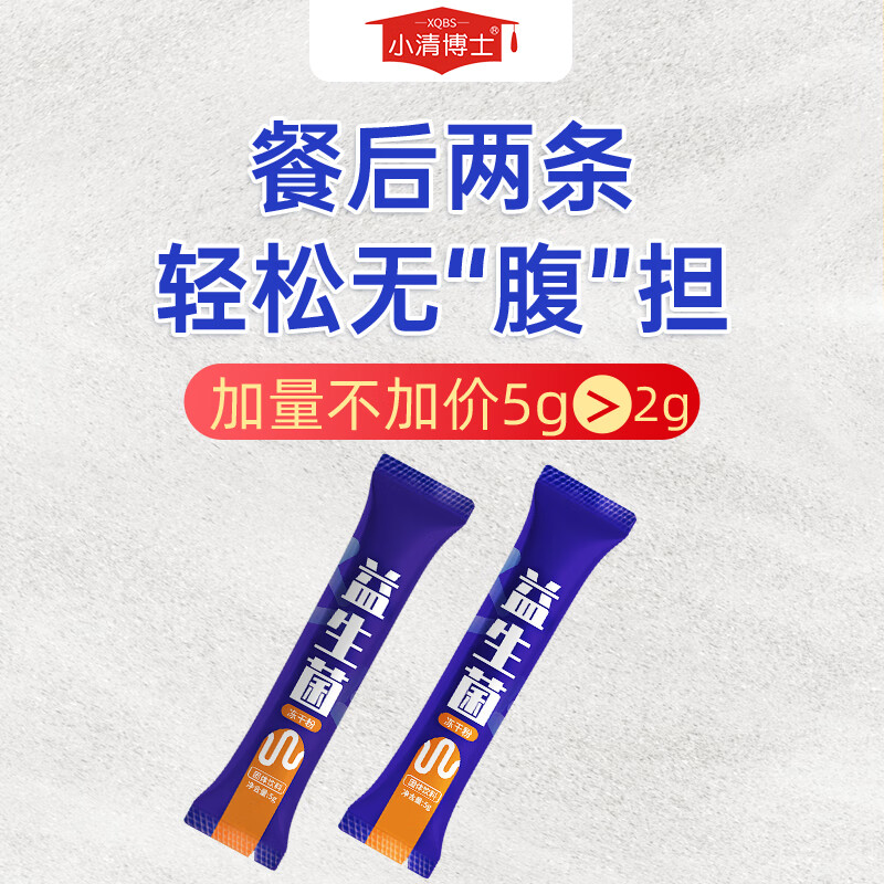 赛济堂84000亿益生菌冻干粉儿童成人女性呵护肠胃道益生元活性菌乳酸菌 出口企业生产-活性益生菌粉 5g*1袋 4罐168袋活性益生菌冻干粉