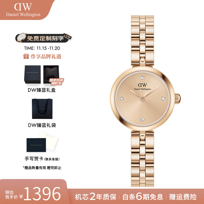 丹尼尔惠灵顿（DanielWellington）DW小金表 瑰美系列摩登女士手表金色石英欧美腕表 生日礼物送女友 DW0