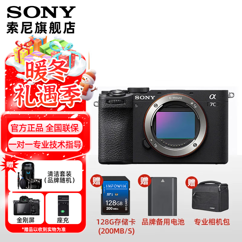 ���ᣨSONY��Alpha 7C II ��һ��ȫ����˫Ӱ��С��7�� A7C2 A7C����A7Cii �����˾� A7C2��ɫ���� �ٷ�����[�����������ڴ�]��������ҳ�ɼ��ײͽ��� 12047Ԫ