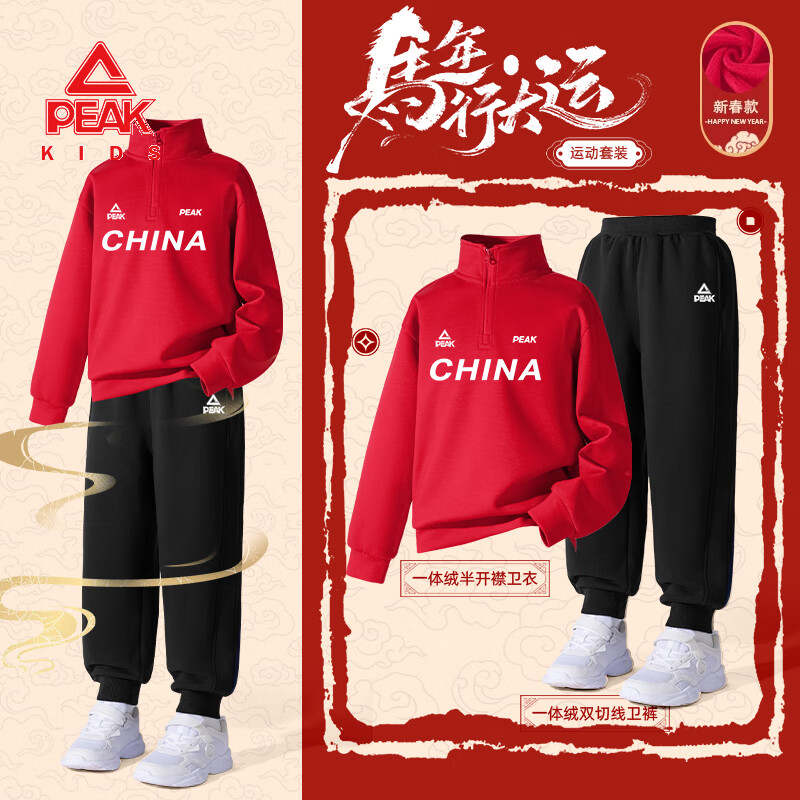 ���ڲ�����ƥ��ͯװ��ͯ�˶���װ�ﶬ2025�¿���ͯ�������ɫ���¼���Ůͯ��ů�� ��һ�����˶���װ����/PK�й�����-��/PK��׹轺K 140 139.9Ԫ