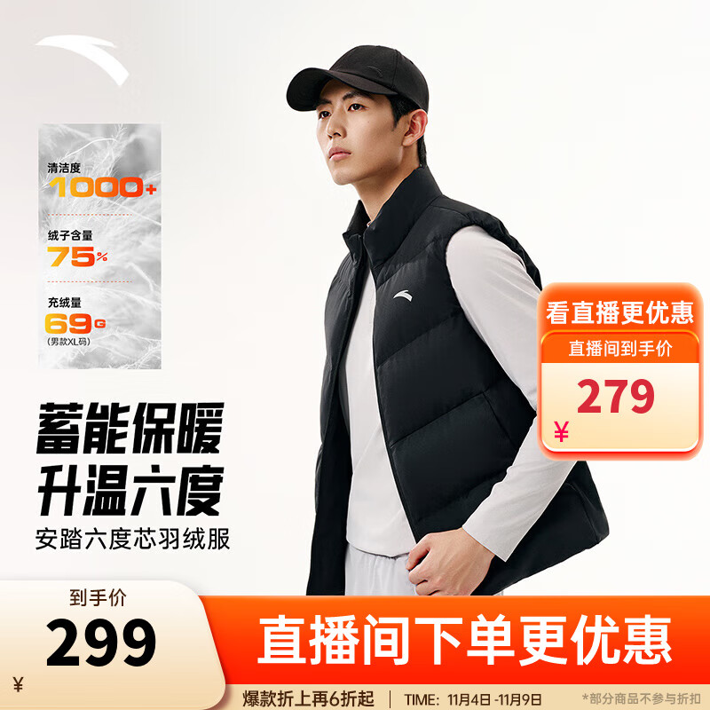 安踏（ANTA）轻薄羽绒服丨羽绒马甲男外穿运动型2025冬季保暖立领外套防风棉衣 【经典爆款】基础黑-2 L (男175)