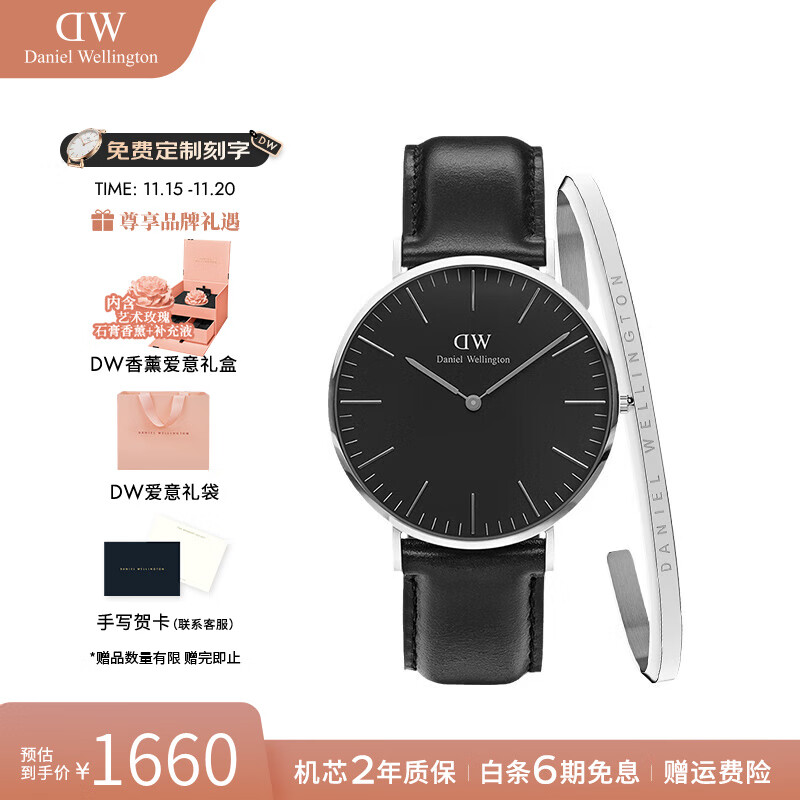 丹尼尔惠灵顿（DanielWellington） dw手表男 魅黑时尚男士手表简约石英欧美腕表 生日礼物送女友 DW00