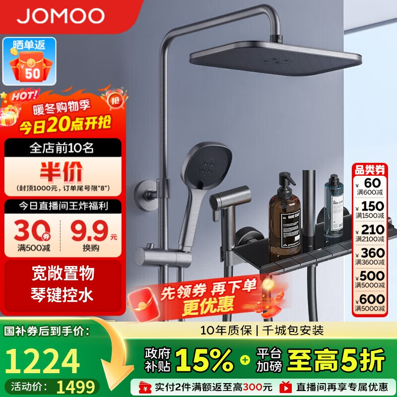 九牧（JOMOO）花洒淋浴套装枪灰琴键自动除垢精铜水路淋浴器36602-536/HBS-1