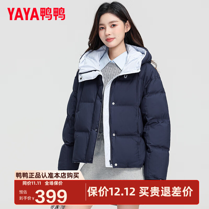鸭鸭巴恩风羽绒服女短款2025年冬季新款立领风衣式拼色90鸭绒外套ZP 藏青色 S