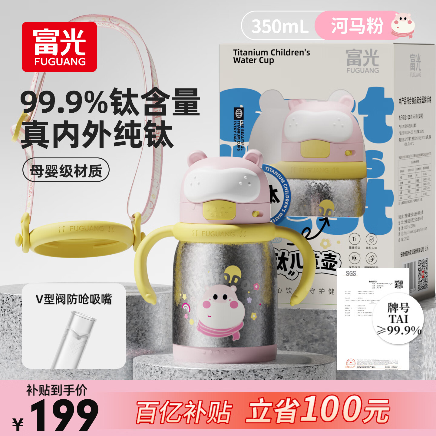 FGA�����ͯѧ�����±�Ӥ�׶�С���䱦�����̴���ˮ���ӷ�Ǻ���ܷ� 179Ԫ