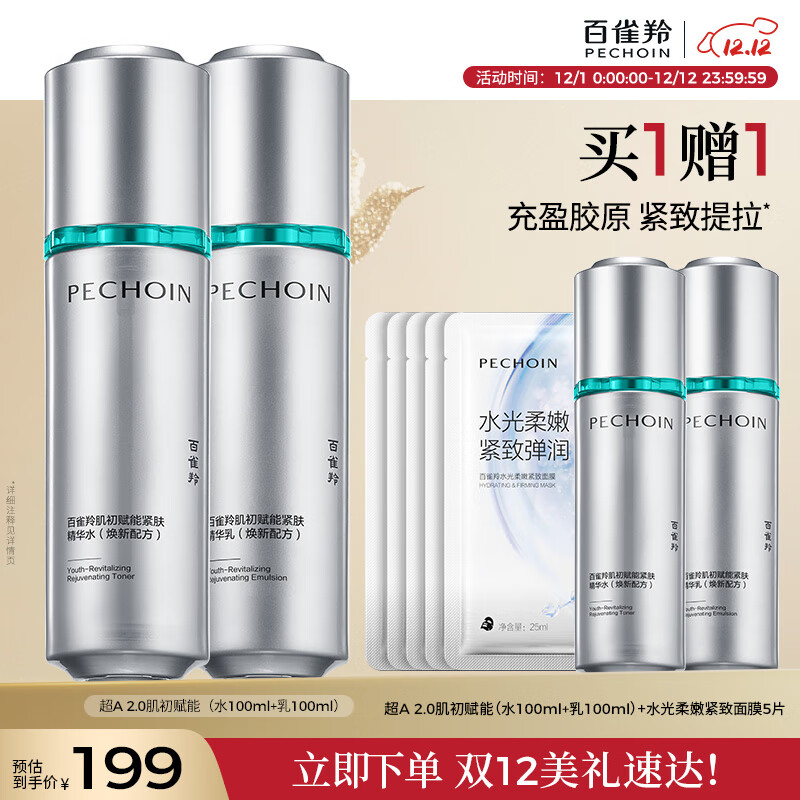 ȸ磨PECHOINȫͬA 2.0ˮ鱣ʪˮʥ 546.99Ԫ3(182.33Ԫ/)