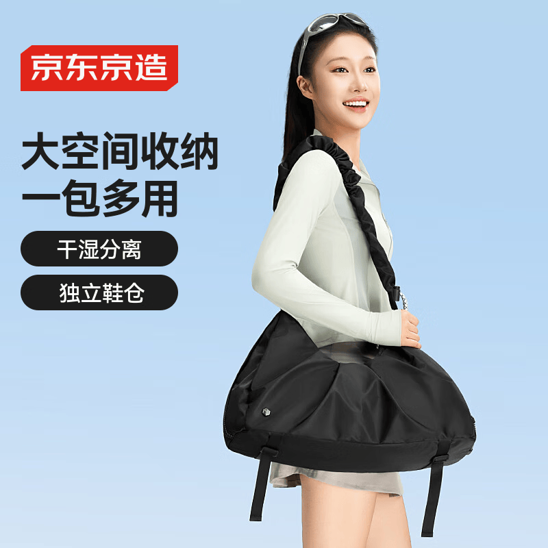 京东京造【可双肩斜挎手提】大容量瑜伽健身旅行包多功能运动收纳包 黑