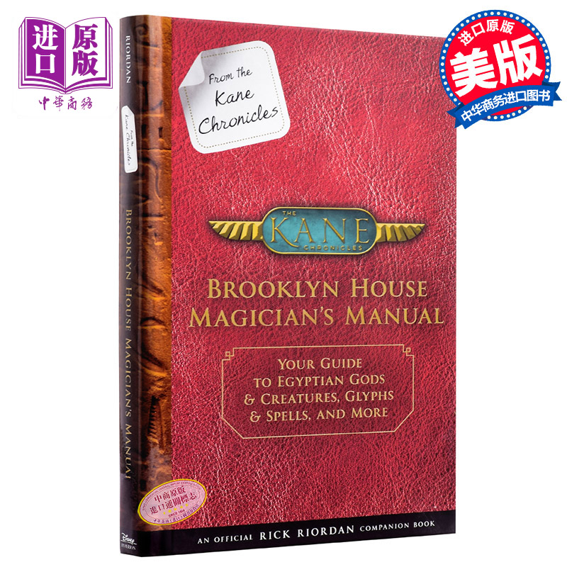 埃及守护神官方指南 英文原版 科幻小说 from the kane chronicles
