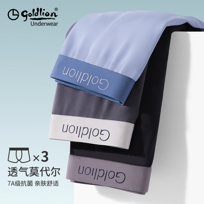 金利来男士内裤男短裤莫代尔内裤男秋冬季男士平角裤高端内裤亲肤透气 撞色款-玄黑、石墨灰、菘蓝- 3条 XL /175