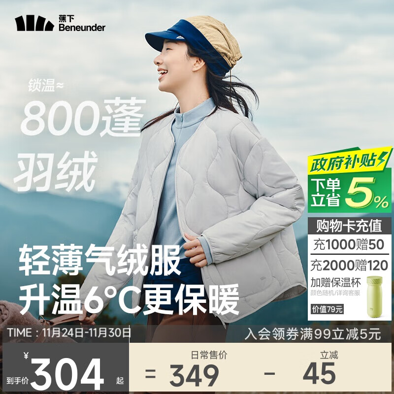 蕉下（beneunder）外套秋冬女气绒服似羽绒棉服圆领可机洗内胆夹棉秋装新款2025