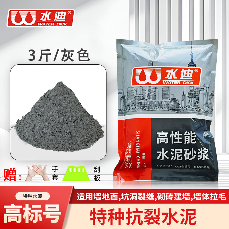 水迪(WATER DICK)水泥地面修补防水抗裂速干特种水泥高标号白水泥砂浆胶快干堵漏王 【高标抗裂】 3斤 灰水泥+送工具