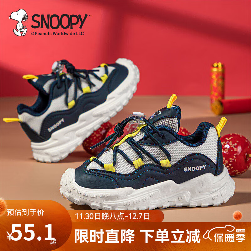 SNOOPY史努比童鞋儿童跑步休闲鞋春秋中小童宝宝防撞透气时尚百搭运动鞋 深蓝/米 26 码适合脚长15.2-15.7cm