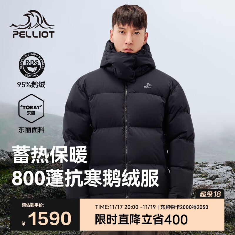 伯希和（Pelliot）户外鹅绒羽绒服男女冬季保暖加厚防风鹅绒服夹克外套114408255黑L