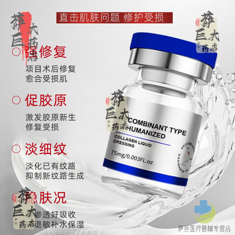德康凯琳械字号三型胶原蛋白居家水光针原液微针自打滚轮导入精华套盒亮提 1盒体验装【水光针原液自打胶原蛋白】6对/盒 滚针医用微针原液胶原蛋白水光精华