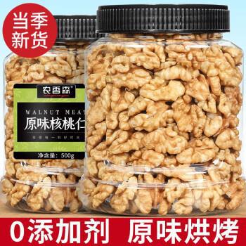 農(nóng)香森新貨原味核桃仁散裝500g罐裝熟即食新鮮紙皮核桃肉孕婦堅果 原味核桃仁罐裝500g
