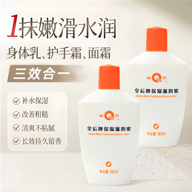 片仔癀滋润蜜身体乳护手霜保湿面霜三效合一防干裂补水保湿留香润肤霜 5支共450ml