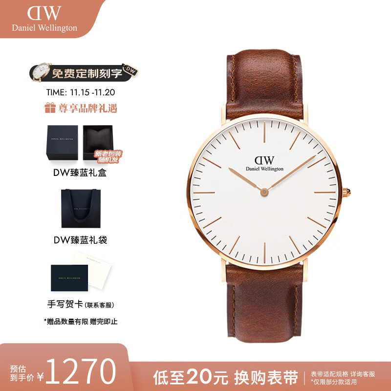 丹尼尔惠灵顿（DanielWellington）dw手表男 简约石英男士手表时尚欧美腕表 七夕情人节礼物送男友 白盘无纹
