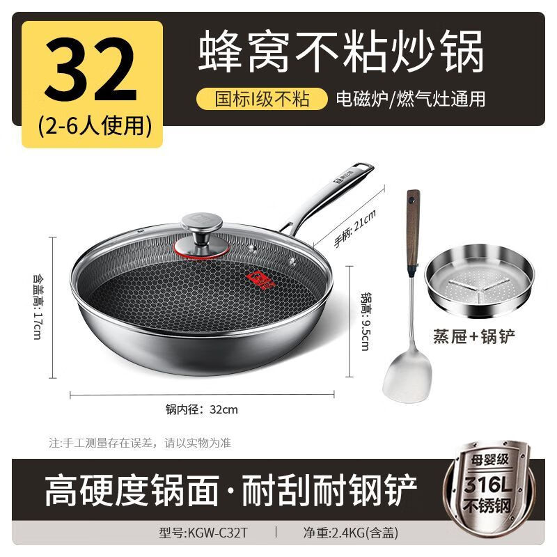 康巴赫（KOBACH）炒锅家用不粘锅316L不锈钢蜂窝不粘炒菜锅电磁炉燃气灶通用 316L不锈钢 0cm 不粘蜂窝炒锅【30cm】赠不锈钢锅铲