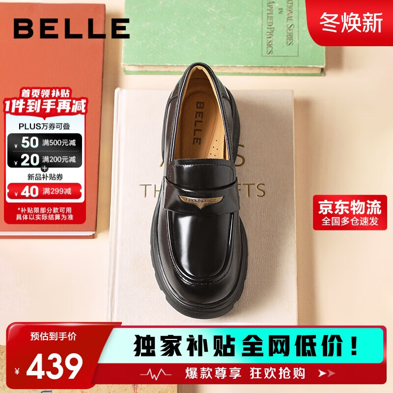 百丽乐福鞋女英伦风小皮鞋2025新款通勤单鞋JD007CM5 黑色-亮面 36