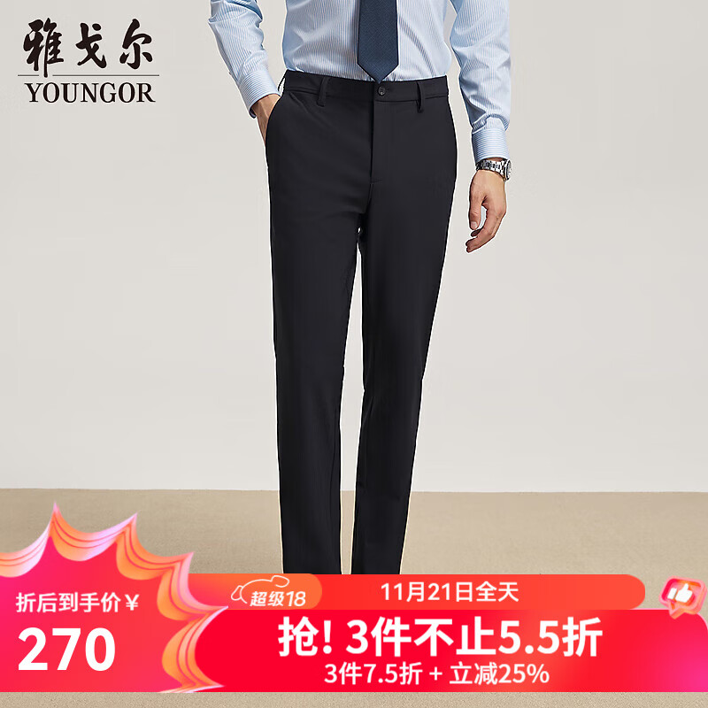 雅戈尔休闲裤子男士混纺弹力针织裤高支高密面料舒适挺括2025新品合款 深蓝VCZZ319920FWA 34 175/84A （2尺6）86cm