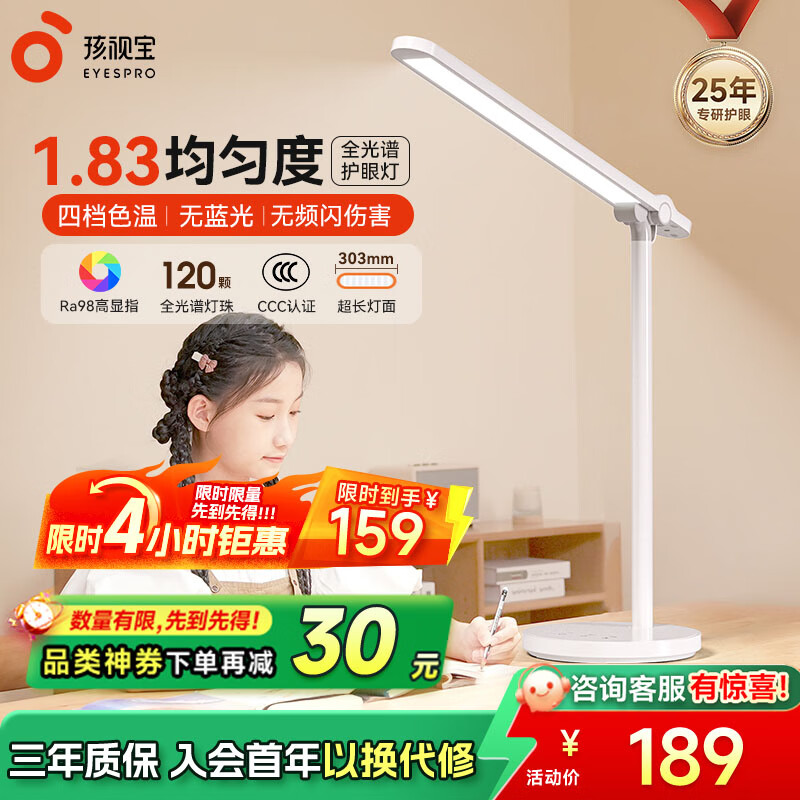 孩视宝护眼台灯学生学习专用读写灯国AA全光谱儿童卧室床头防蓝光小夜灯 【16瓦高亮/可折叠】NM07-V