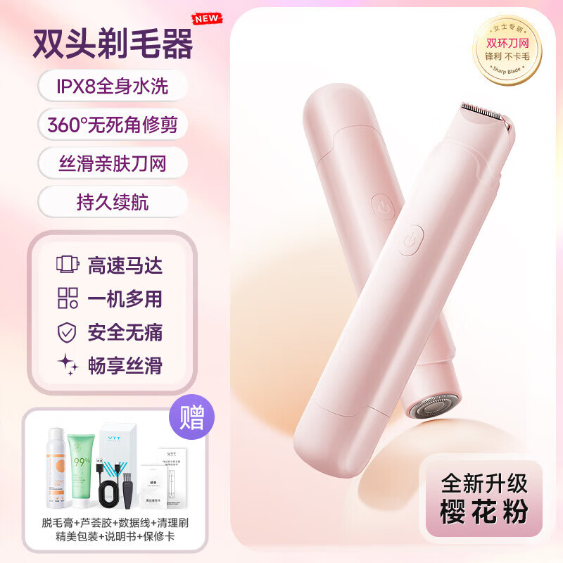 康佳（KONKA）电动剃毛.刀VTT女士私密私处腋下大腿全身剃毛器迷你干湿两用剃毛 05樱花粉-不锈钢刀头-IPX8