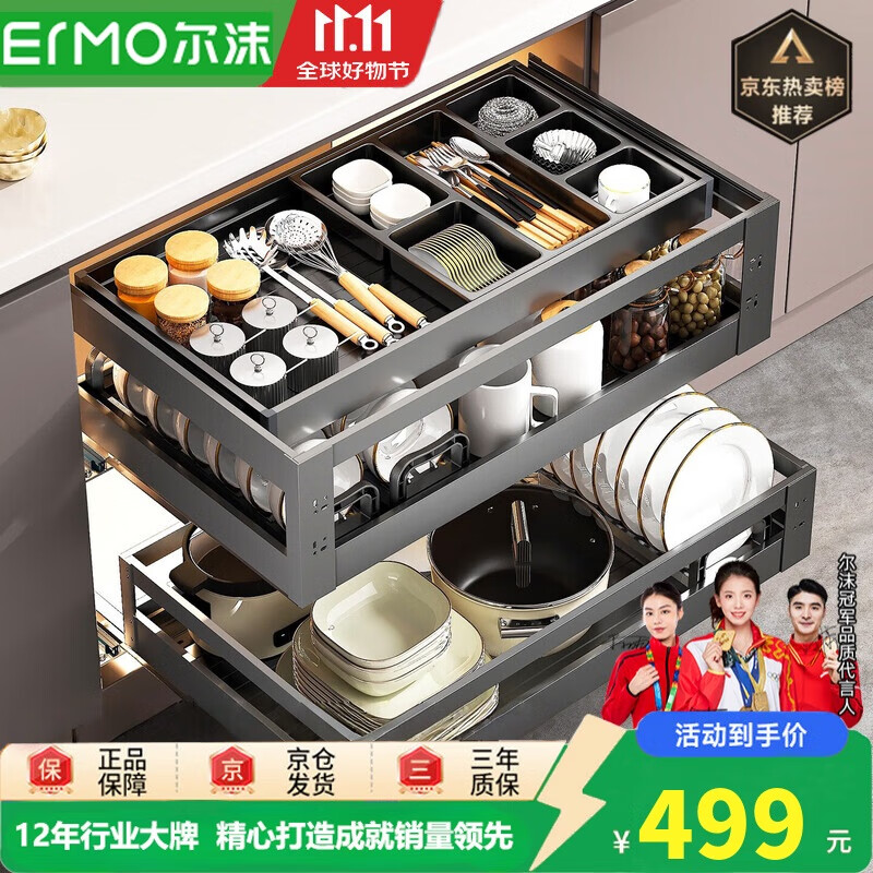 尔沫厨房拉篮橱柜铝合金三层抽中抽屉式碗柜碗碟架收纳碗篮架