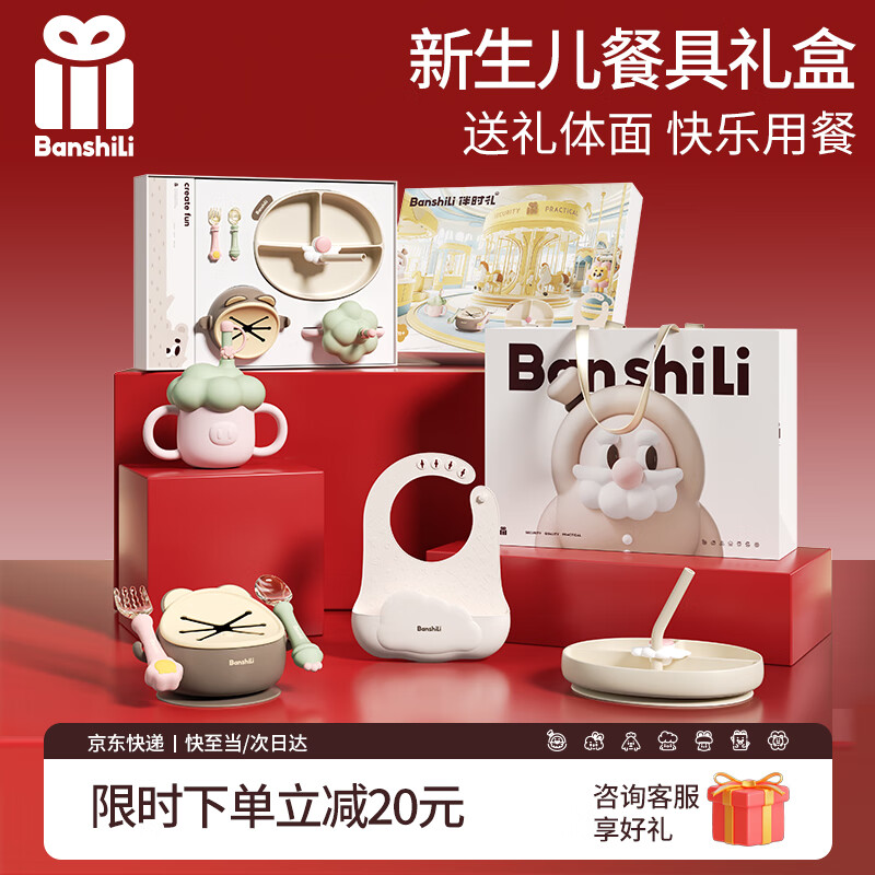 伴时礼宝宝餐具辅食套装辅食碗新生婴儿用品见面礼玩具周岁圣诞礼物 