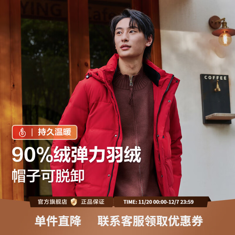 红豆可脱卸帽羽绒服25秋冬新款加厚保暖可脱卸红色羽绒服男外套男 好运红R1 XL 180/96A 推荐70-77公斤