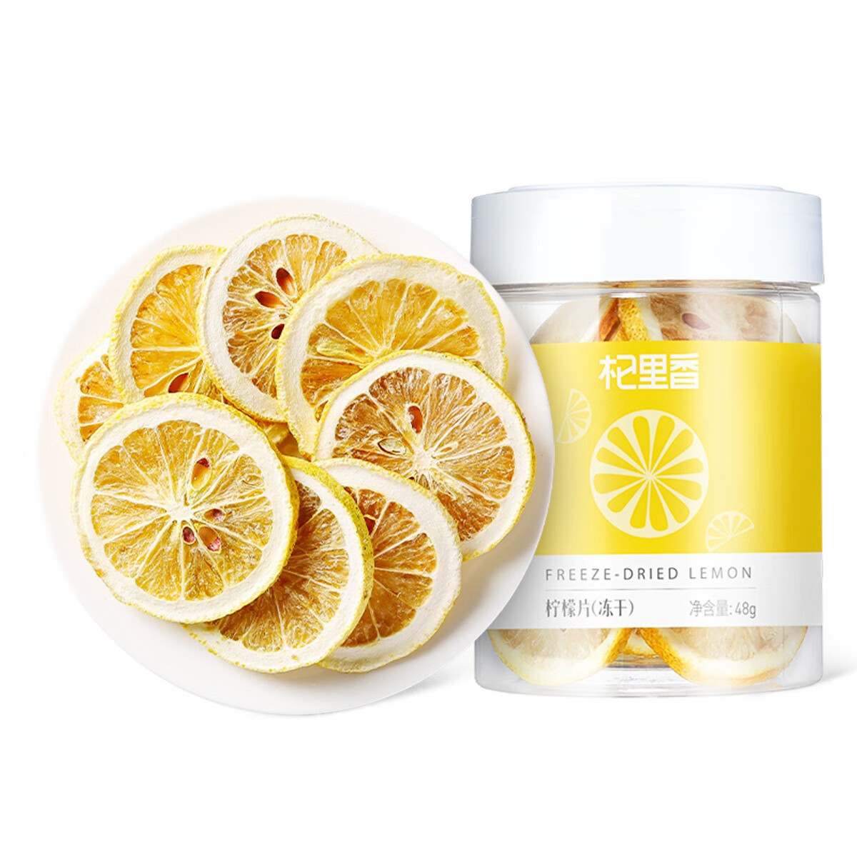 冻干柠檬茶罐装新货产地四川柠檬干花果茶 柠檬片