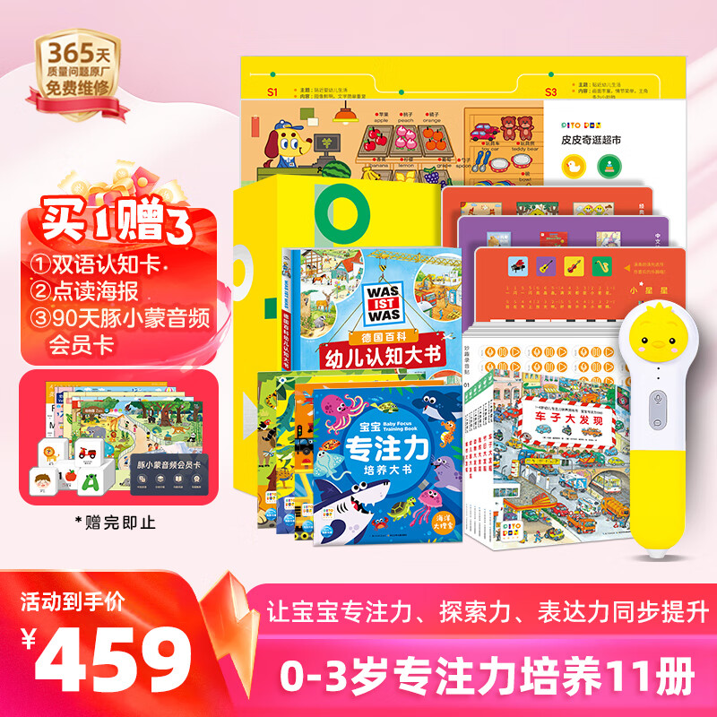 PIYO PENС32G 1-6Ůͨ߹» 0-3꡿С32g+רע11 439Ԫ