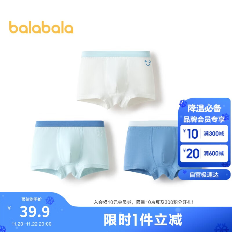 巴拉巴拉儿童内裤棉男童平角短裤小大童宝宝印花四角裤三条装209925170103
