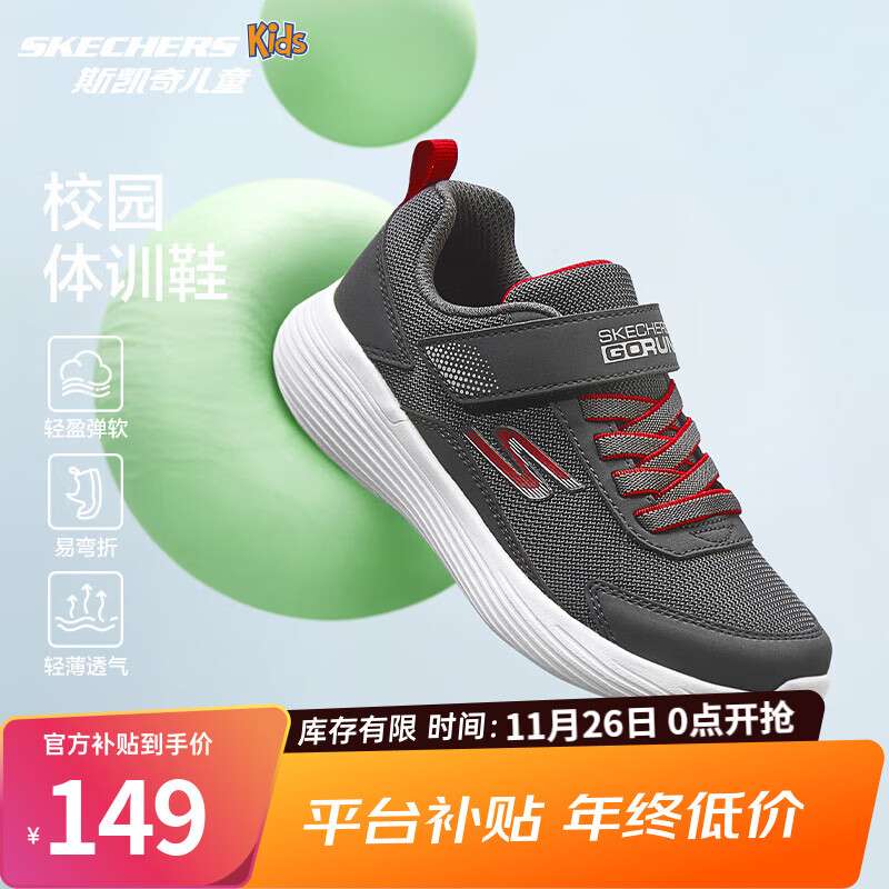 Skechers斯凯奇儿童鞋运动鞋秋冬四季男女童中大童跑步鞋小白鞋405315L 【四季款】男童-灰色/红色/CCRD 37