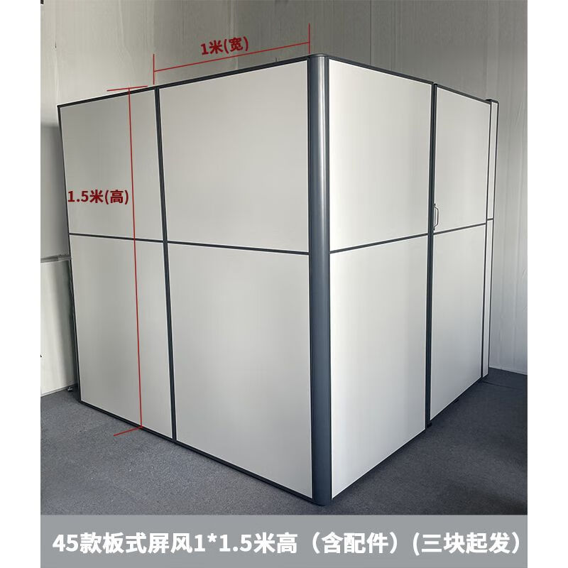欣慕雅办公室固定板式玻璃屏风隔断墙工厂车间临时办公简易拆卸隔离档板 1*1.5米板材屏风含配件
