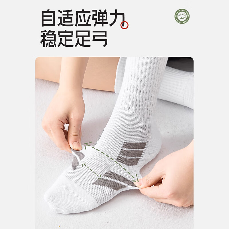 SALOATD跑步袜子男款纯棉防臭吸汗专业运动袜马拉松学生男士毛巾底羽毛球 混色4双装 均码