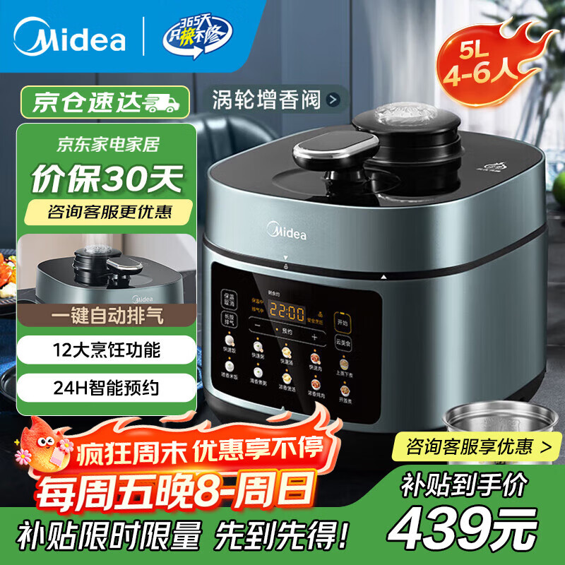 美的（Midea）浓香电压力锅0涂层钢胆高压锅5L双胆智能预约家用触控煲汤煮饭饭煲552N自动排气4-6人 C552N 