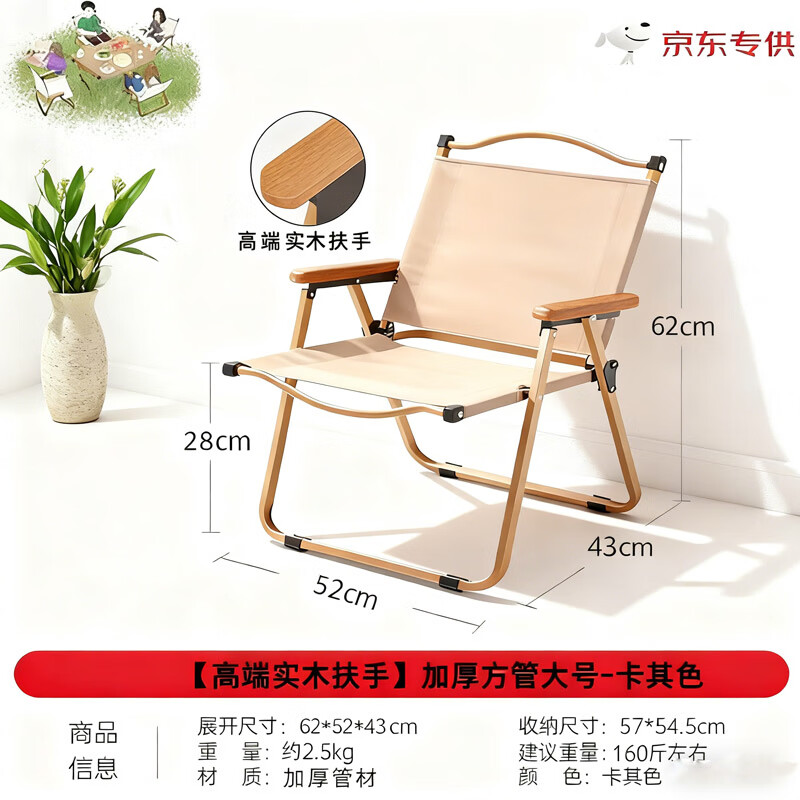 米客喵户外折叠椅 露营装备克米特野餐椅 便携钓鱼椅慵懒躺椅蛋卷桌椅子 卡其色-大号【加厚方管 高品质实木扶手】