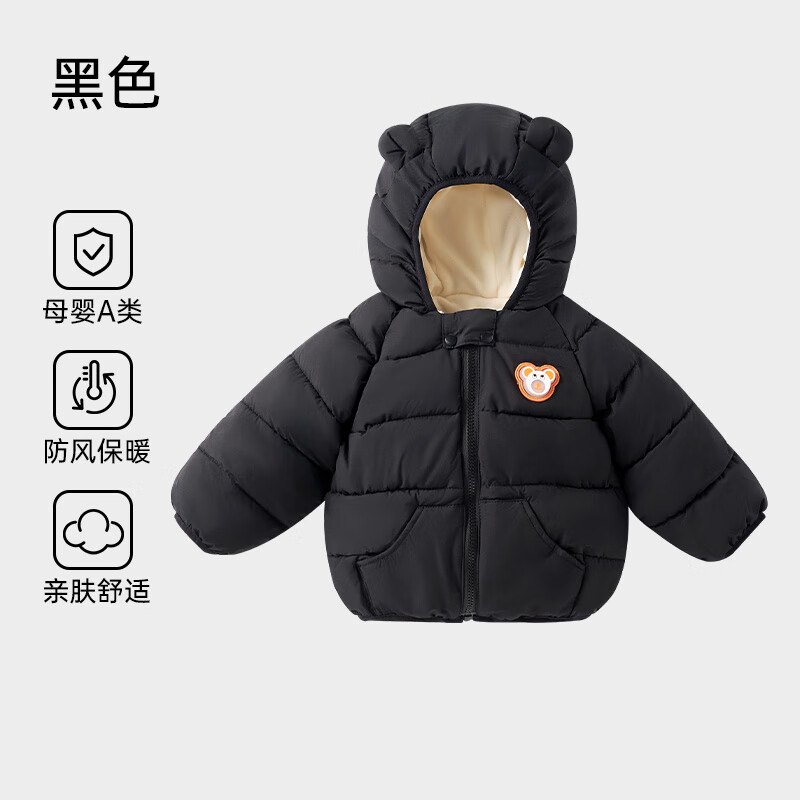 欧孕（OUYUN）宝宝棉服2025新款冬季儿童加绒加厚夹棉保暖棉袄男童女童棉衣外套 黑色 80 cm