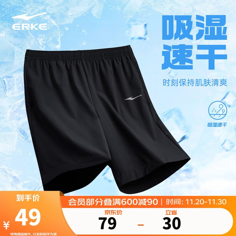 鸿星尔克运动短裤男夏季男裤五分吸湿排汗运动健身跑步户外休闲裤子男