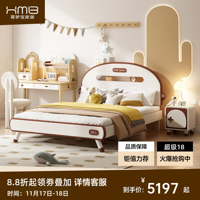 喜夢(mèng)寶兒童床簡(jiǎn)約實(shí)木卡通床男孩單人床臥室學(xué)生床置物1米2小戶型 1.5M床+床頭柜*1+床墊