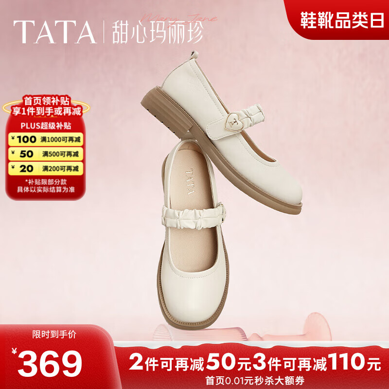 TATA甜心玛丽珍小皮鞋