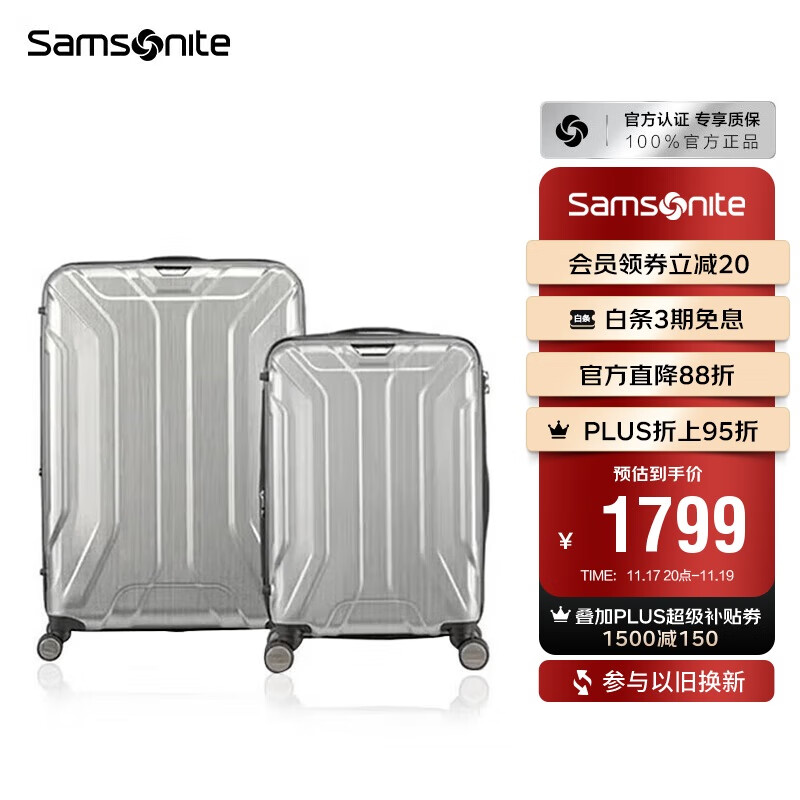 新秀丽（Samsonite）行李箱20+28英寸拉杆箱双尺寸套装箱旅行箱包TS7银色密码箱