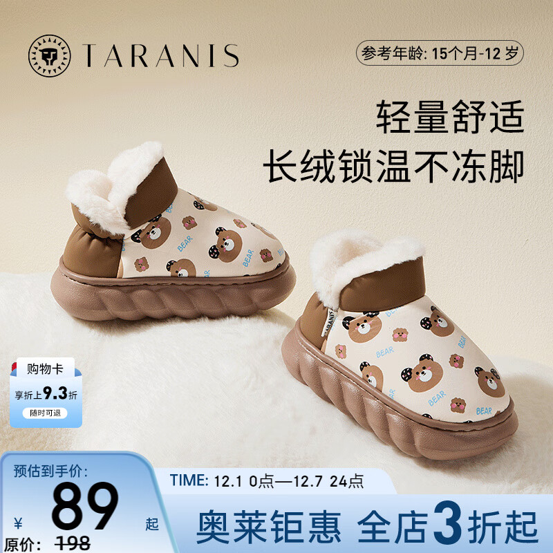泰兰尼斯儿童雪地靴冬季新款女童加绒抗寒棉靴卡通粉色女宝宝短靴 棕/米白 24 25适合脚长14.5cm