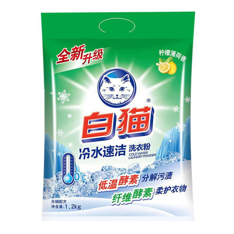 ��è��ˮ�ٽ�ϴ�·�1.2kg�ྻ������������������ĭ�������ʱ����� �����½��ء�1.2kg*1�� | 2.4�� 8.73Ԫ