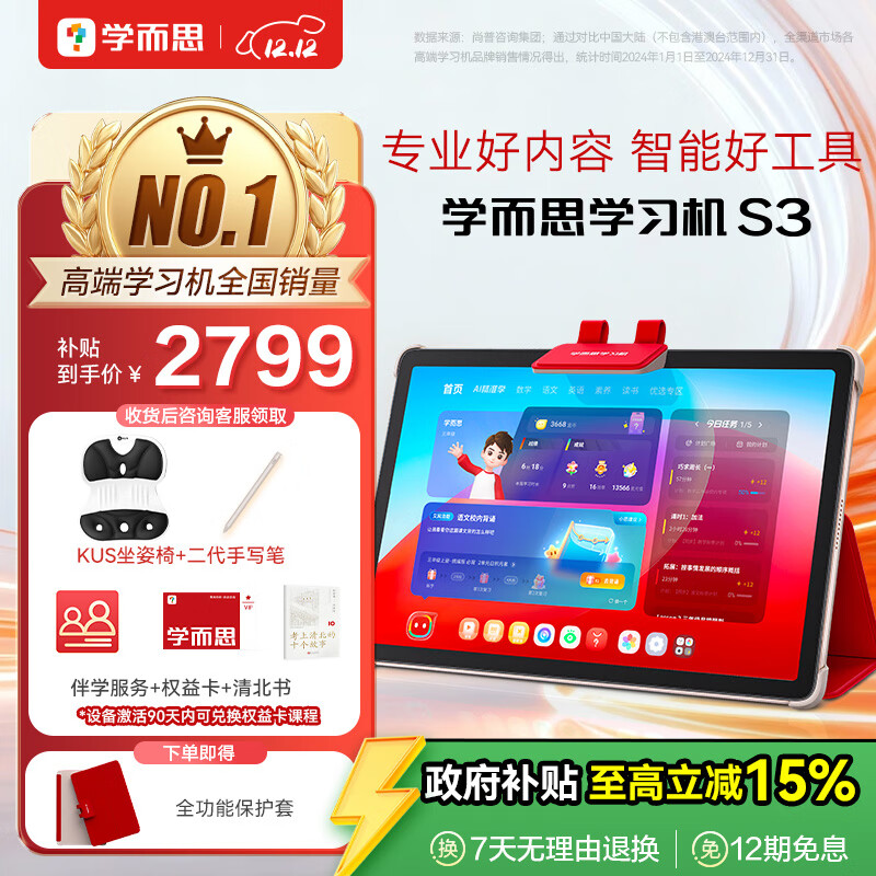 ѧ˼ѧϰS3 ֧deepseek׼ѧPro ѧСѧ ѧƽ ҽ̻  AIѧϰ ʱͼۡ10.95Ӣ磨6+256G 2714Ԫ()