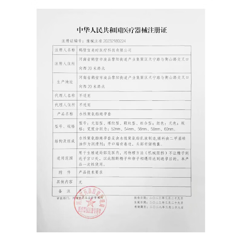 涩井避孕套超薄001裸感三合一 胶囊安全套 女性快潮秒喷套 赠延时湿巾 001快潮3只 0.01水润聚氨酯男专用持久防早泄敏感套套byt