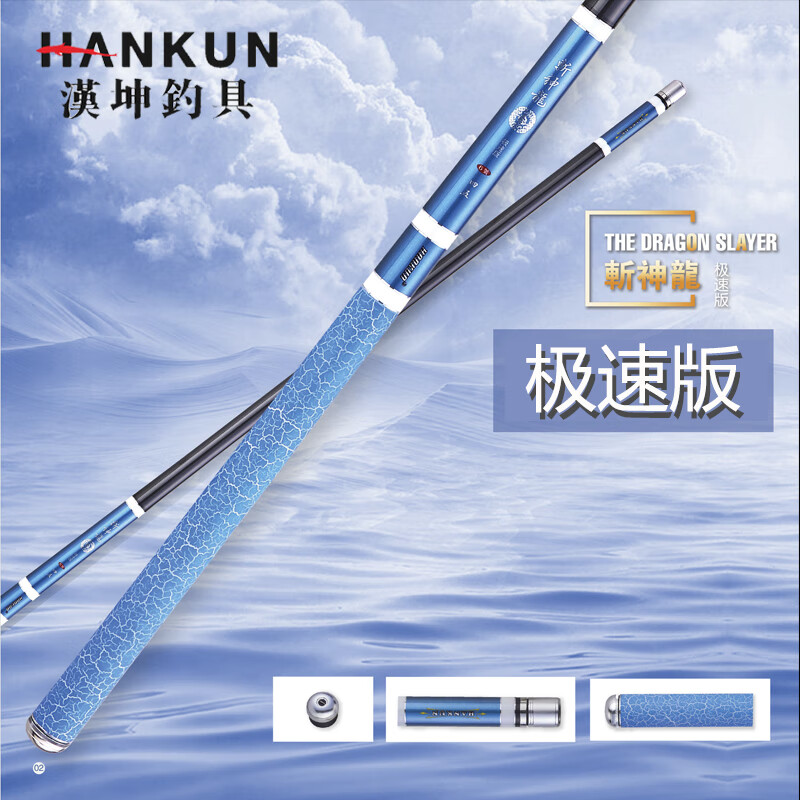 利兴钓具汉坤钓具斩神龙极速版新品罗非黑坑鲤鱼超硬日本进口碳布轻量