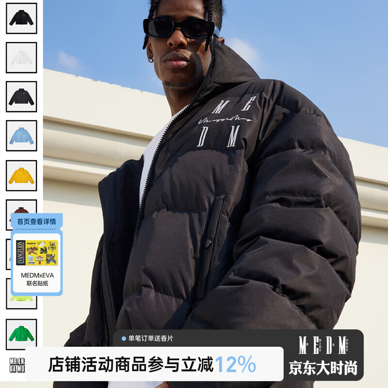 MEDM【王鹤棣同款】 90鸭绒国潮字母刺绣保暖立领羽绒服冬季外套 黑色（现货） XL